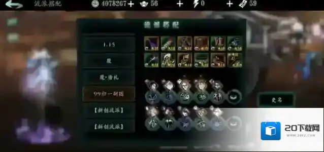 影之刃3装备