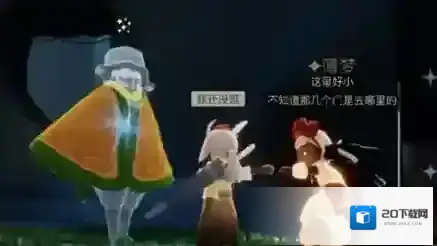 光遇集结