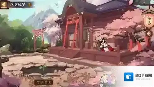 阴阳师花夕缘