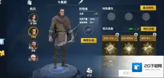 冰原守卫者属性