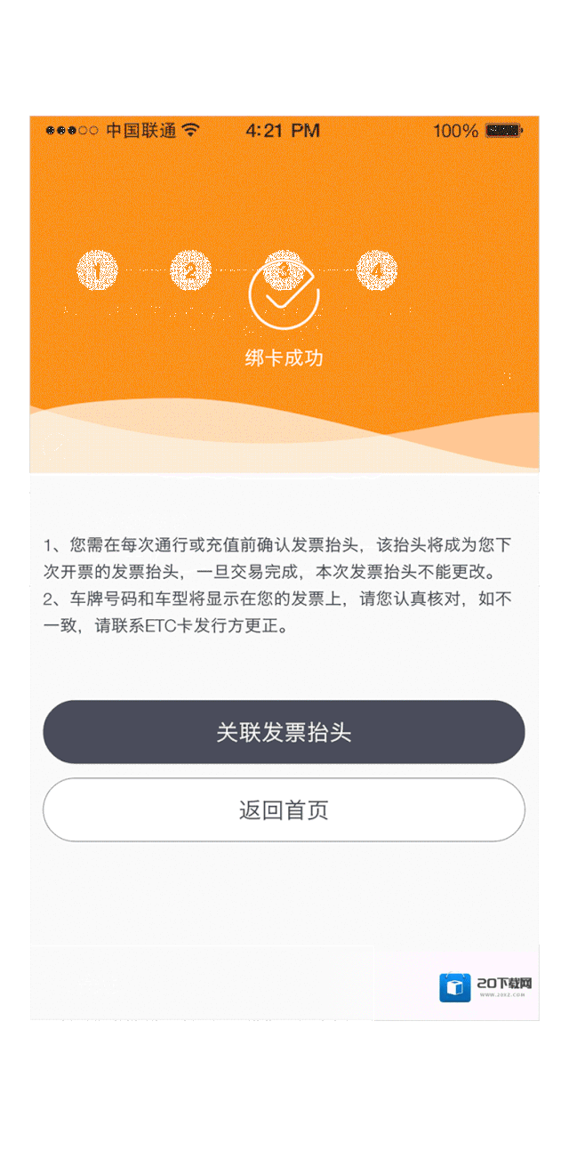 票根发票抬头