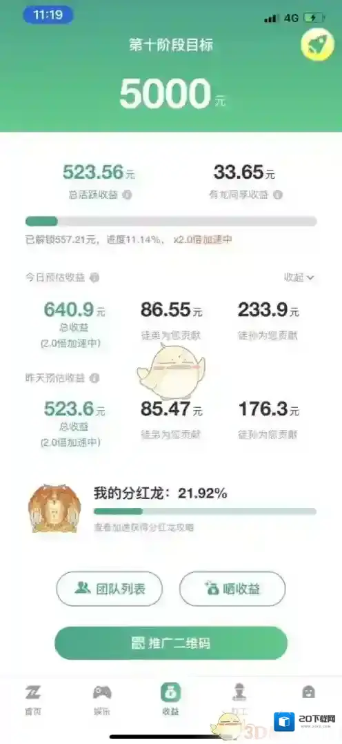 陀螺世界养龙