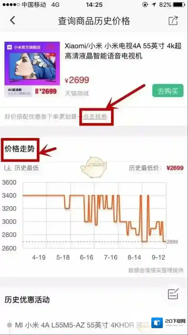 淘宝网信息