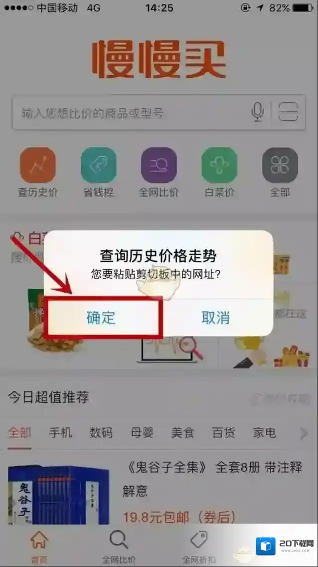 淘宝网价格走势