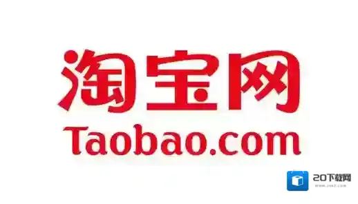 淘宝网我们可以