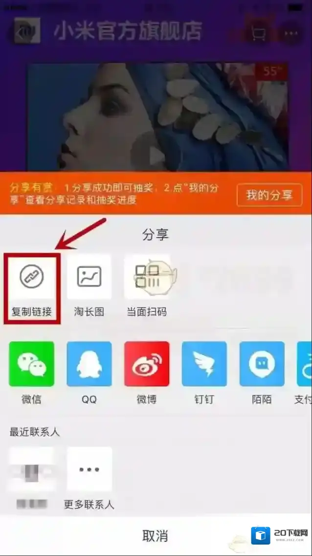 淘宝网点击