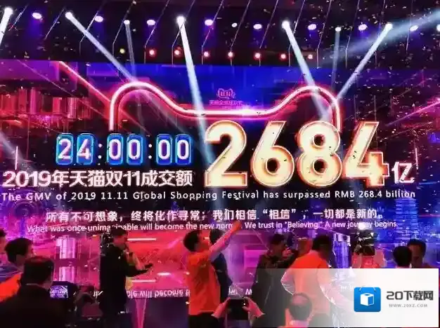 2019天猫双十一总成交额介绍