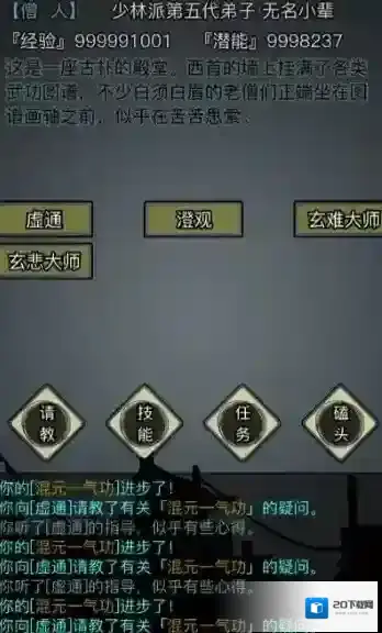 放置江湖副本