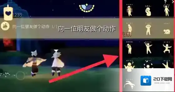 光遇每日任务