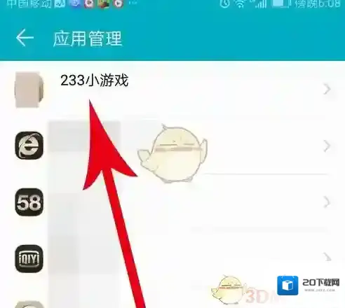 233小游戏界面