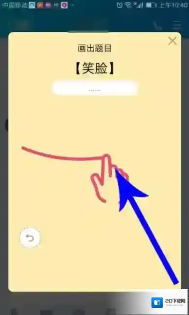 QQ打开