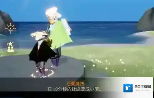 光遇药水