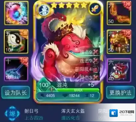 迷你西游圣兽