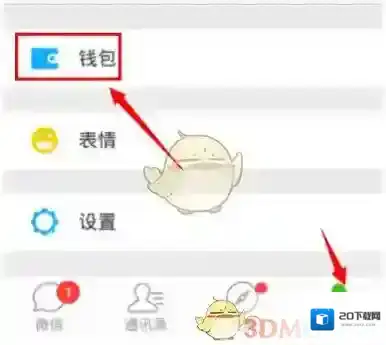 微信银行卡
