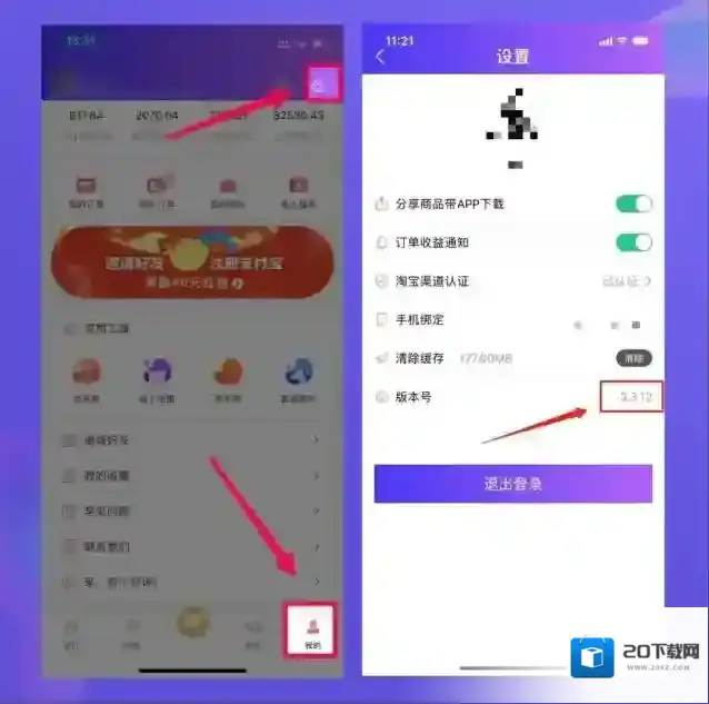 返利高佣联盟实名认证