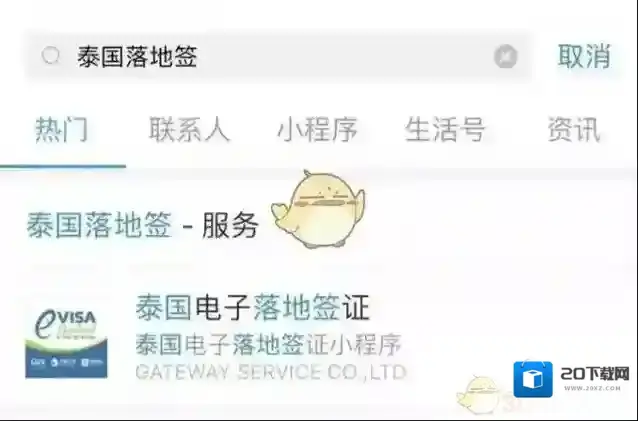 支付宝电子签