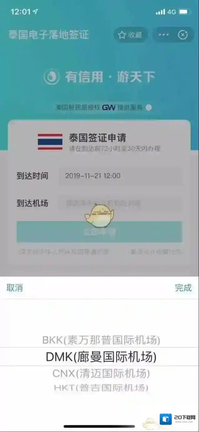 支付宝支付