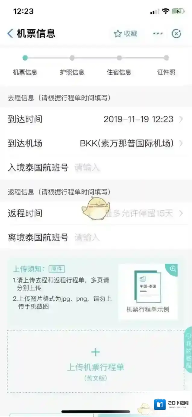 支付宝落地签