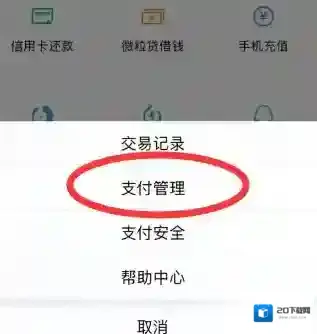 微信点击