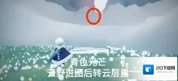 光遇青色