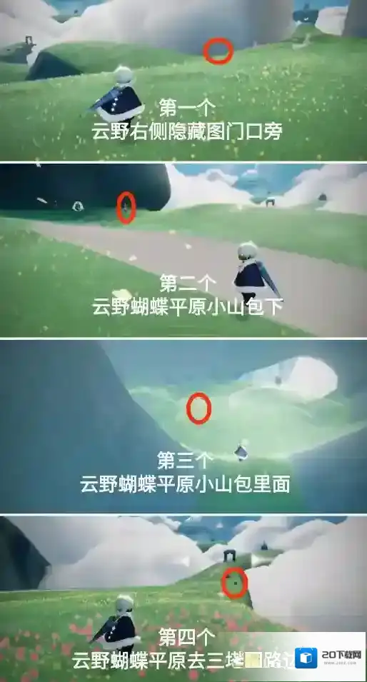 光遇赏花