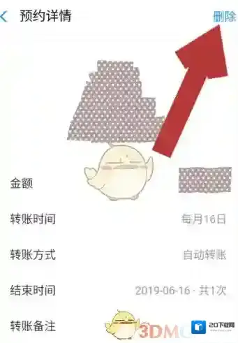 支付宝点击