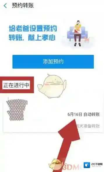 支付宝到账