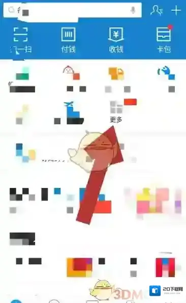 支付宝点击打开