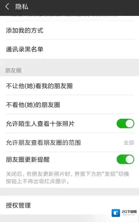 中青看点微信绑定