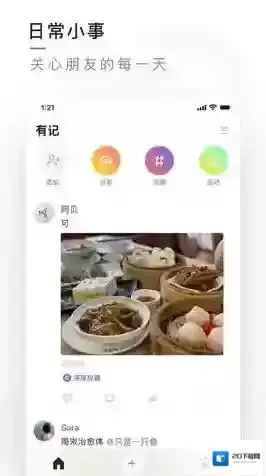 腾讯有记产品