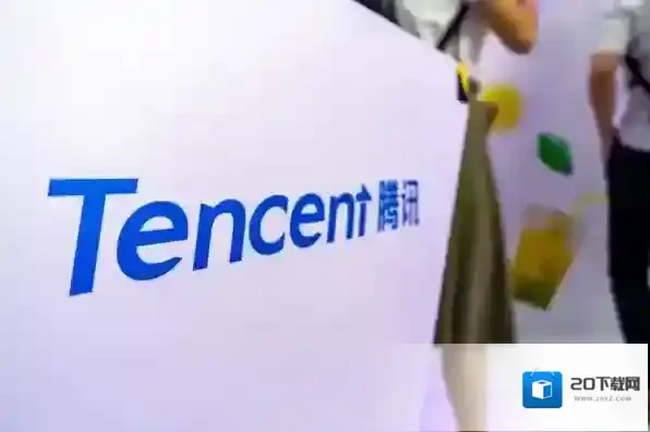 腾讯有记有记
