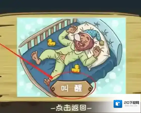 西游梗传紫鱼
