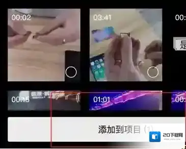 剪映变速