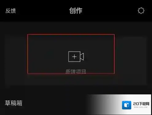 剪映点击
