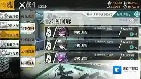 少女前线升级