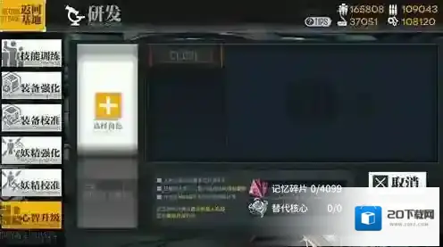 少女前线心智