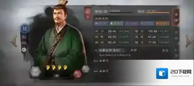 三国志战略版版本更新用什么武将