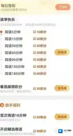疯读小说碎片