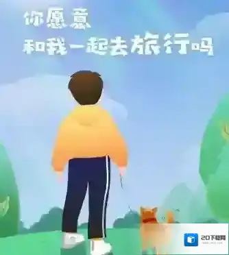 旅行世界金币