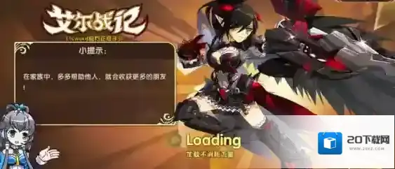 艾尔战记兑换