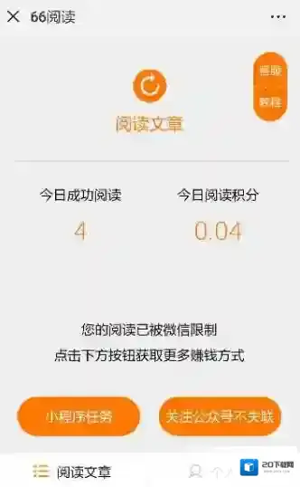 66阅读阅读平台