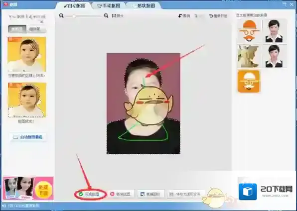 美图秀秀底色