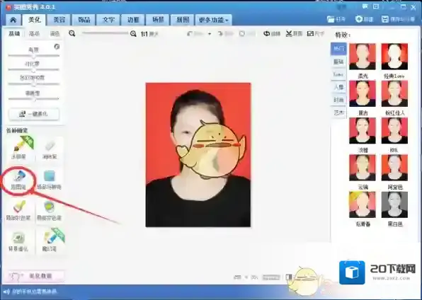美图秀秀如图