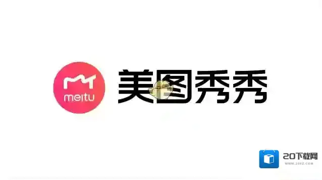 美图秀秀抠图