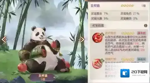 三国志幻想大陆队伍