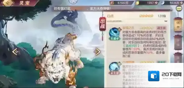 三国志幻想大陆宠物