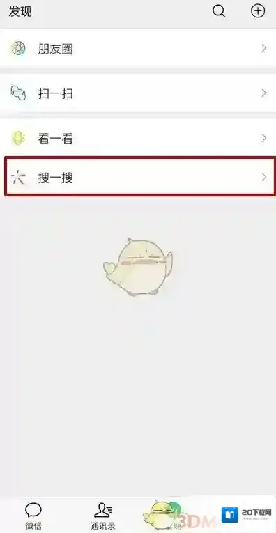《微信》搜一搜别人能看到吗