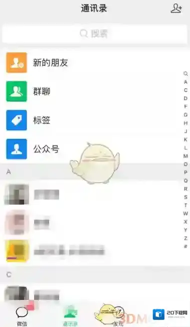 微信点击