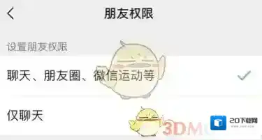 微信朋友