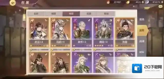 三国志幻想大陆英雄